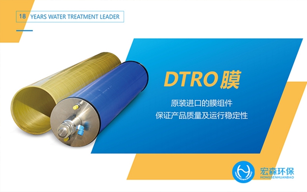 工業(yè)純水設備